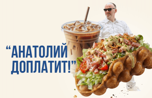 🔥"Анатолий доплатит!" Комбо с гонконгскими вафлями от 11р. Все меню со скидкой 20% в "Хрумс!"